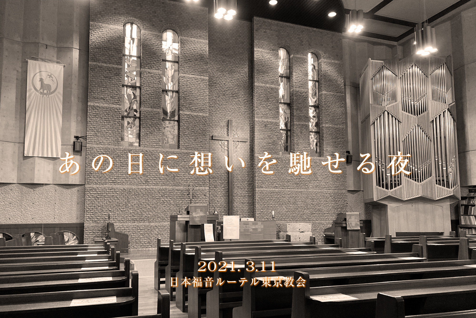 chapel_main_1n.jpg
