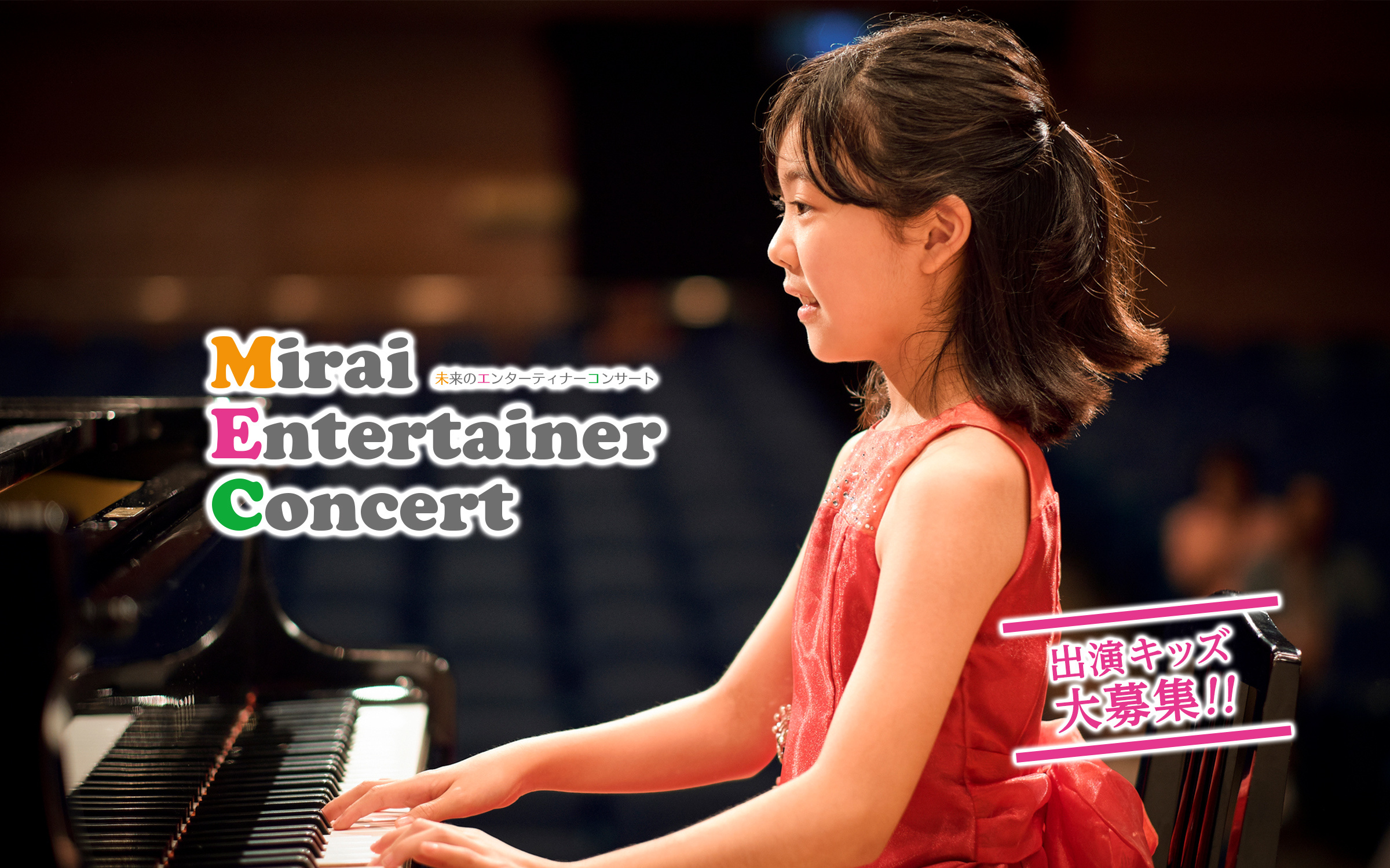 mirai_entertainer_slide_new2.jpg