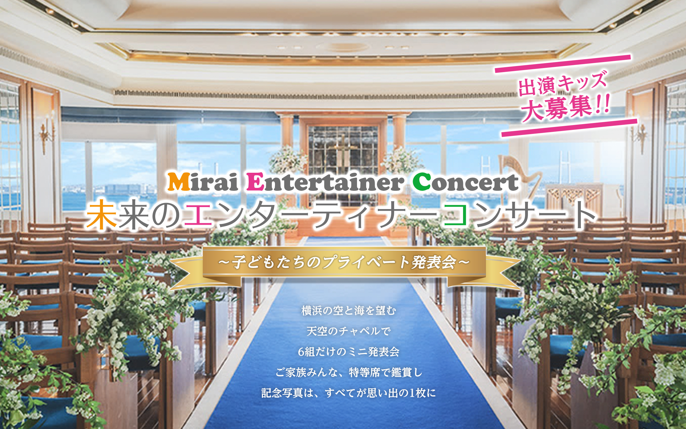 mirai_entertainer_slide_new1.jpg