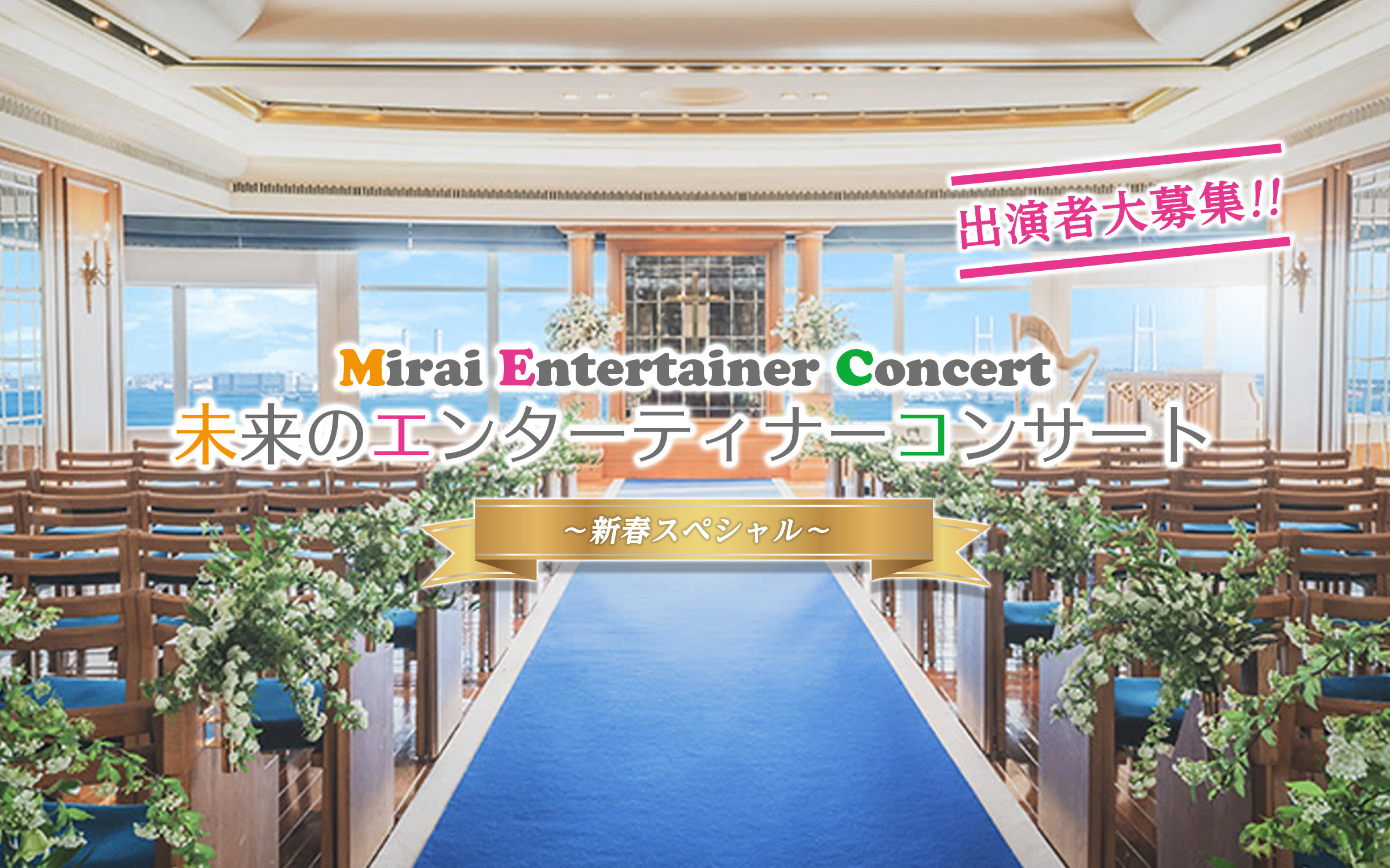 mirai_entertainer_slide_20220103_2-1.jpg